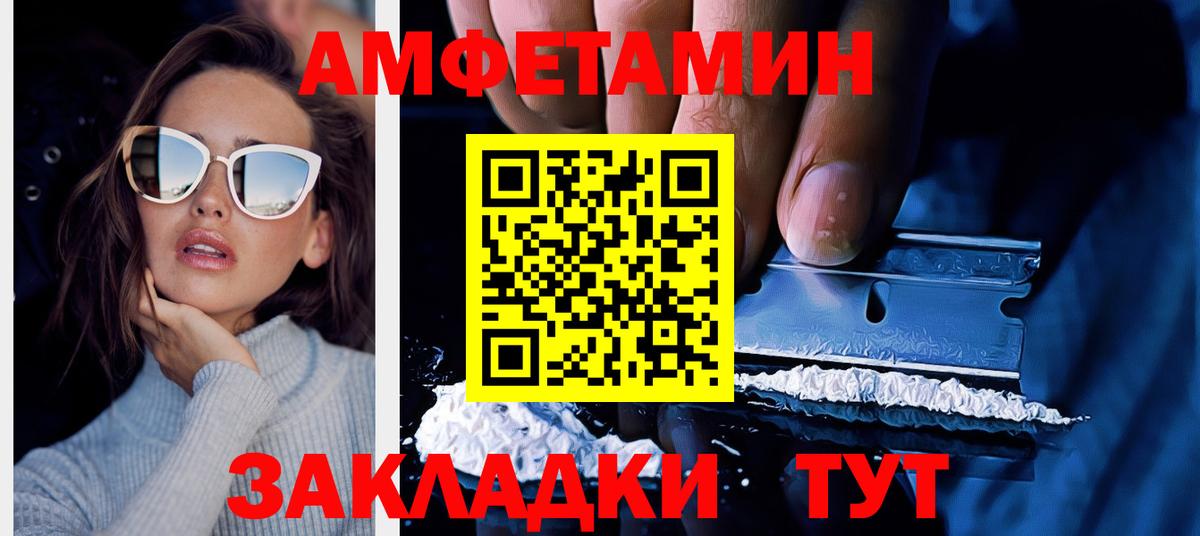 АМФ  Большой Камень  Amphetamine Premium 
