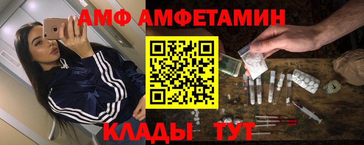 Большой Камень  Амфетамин Розовый  АМФ  Amphetamine  Вход с VPN 
