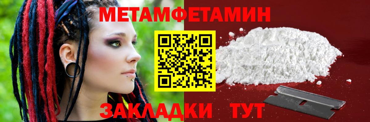 АМФЕТАМИН 97% Большой Камень