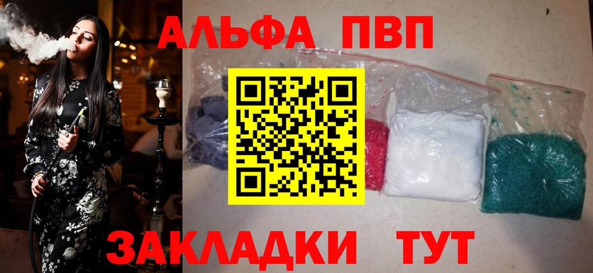 А ПВП Соль  A-PVP крисы CK  A PVP Crystall  сколько стоит  Большой Камень 