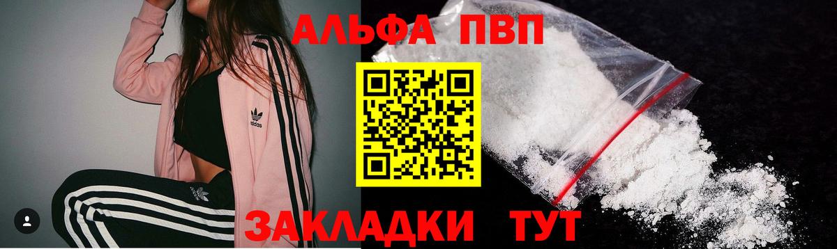Большой Камень  Alpha-PVP кристаллы  Вход с VPN 