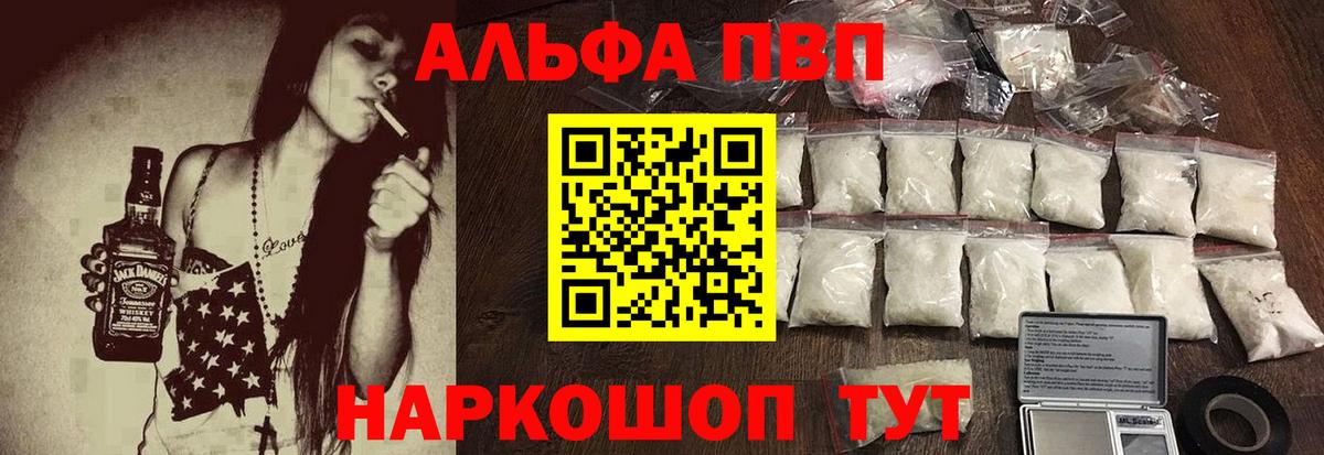 Alpha PVP мука Большой Камень
