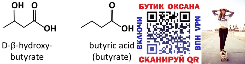 хочу наркоту  Большой Камень  дарк нет официальный сайт  БУТИРАТ оксибутират 