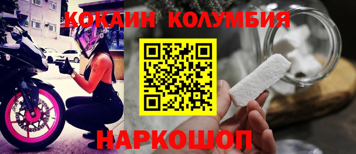 Большой Камень  COCAIN 98%  Вход с VPN  КОКАИН Эквадор 