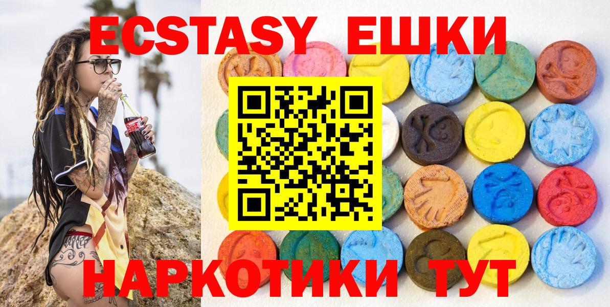 ЭКСТАЗИ  Экстази диски  Большой Камень  Вход с VPN  Ecstasy 280 MDMA 