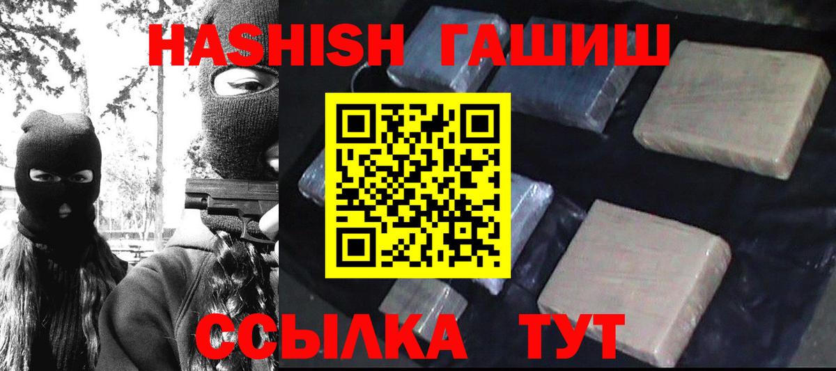 Гашиш Изолятор Большой Камень