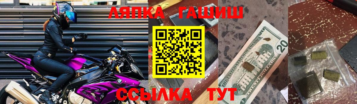 ГАШ хэш  Вход с VPN  ГАШ  наркошоп  Большой Камень 
