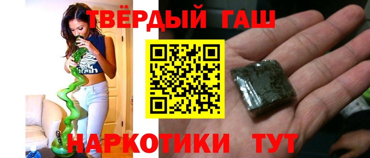 Гашиш 40% ТГК Большой Камень