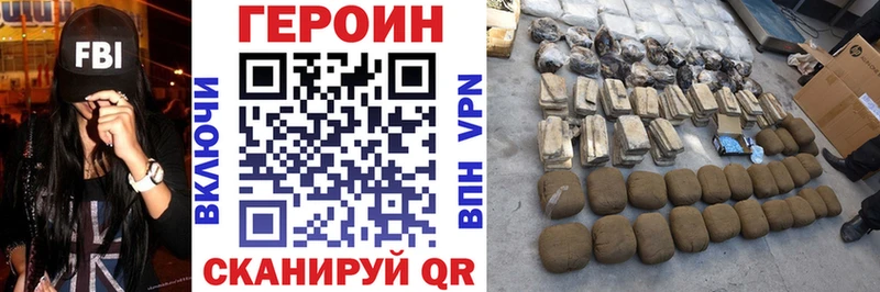 ГЕРОИН Heroin  Большой Камень 
