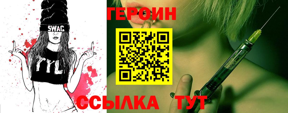 ГЕРОИН Афган  Большой Камень 