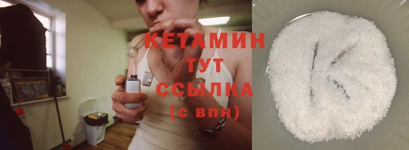 Кетамин ketamine  закладка  Большой Камень 