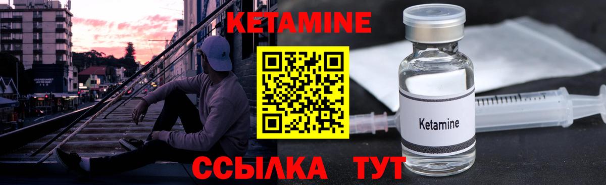 Большой Камень  КЕТАМИН ketamine  Вход с VPN 