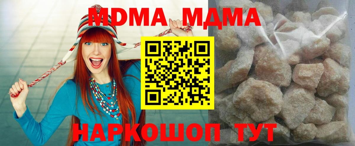 МДМА кристаллы Большой Камень