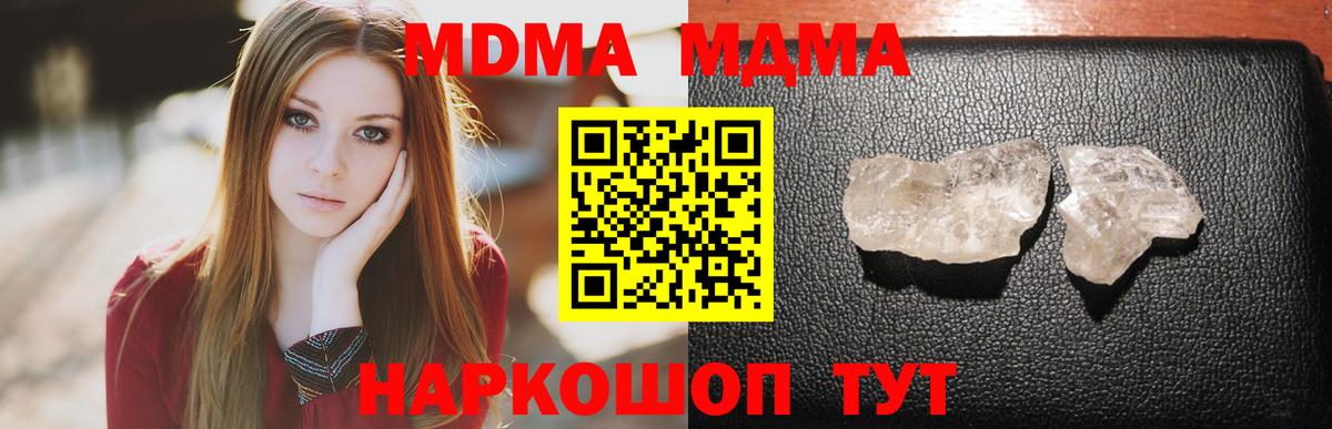 Большой Камень  MDMA VHQ  MDMA  Вход с VPN 