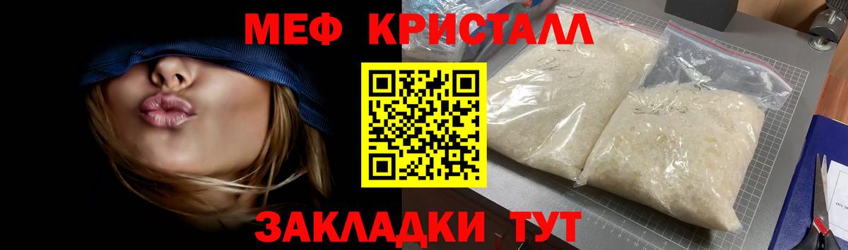 Мефедрон мука Большой Камень