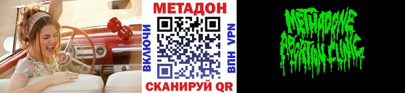 МЕТАДОН белоснежный  Большой Камень 