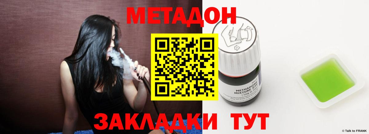 блэк спрут ССЫЛКА  Вход с VPN  Большой Камень  Метадон VHQ  Метадон белоснежный 