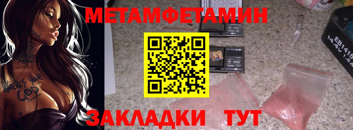 Первитин кристалл  Большой Камень 