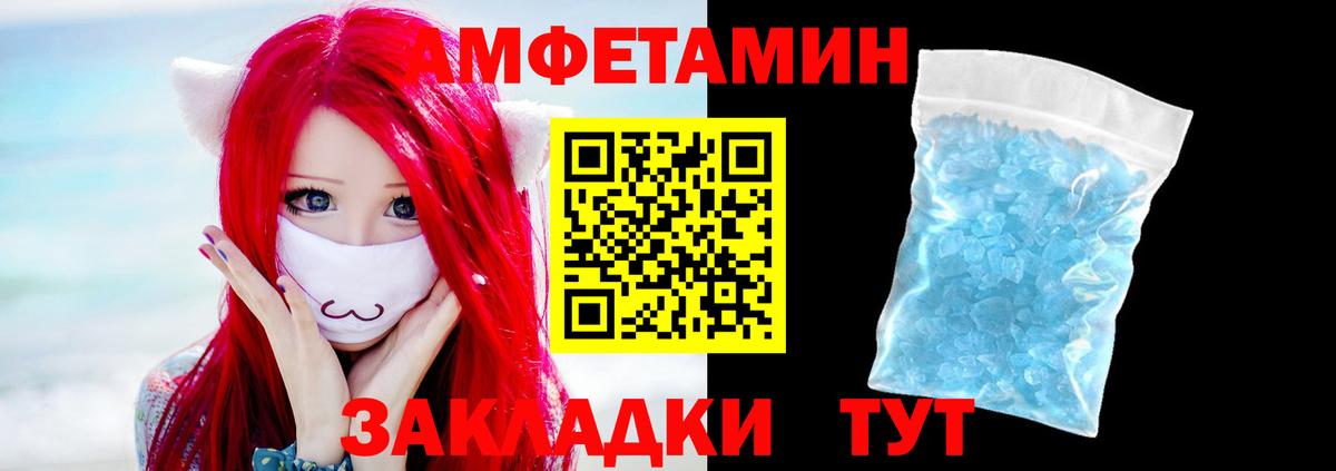 Первитин Декстрометамфетамин 99.9%  Вход с VPN  Большой Камень  Первитин Декстрометамфетамин 99.9% 