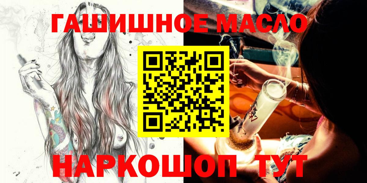 Большой Камень  Дистиллят ТГК THC oil  Вход с VPN  Дистиллят ТГК вейп 