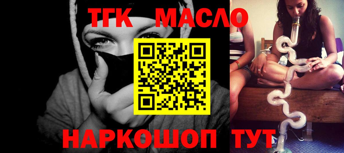 ТГК концентрат Большой Камень