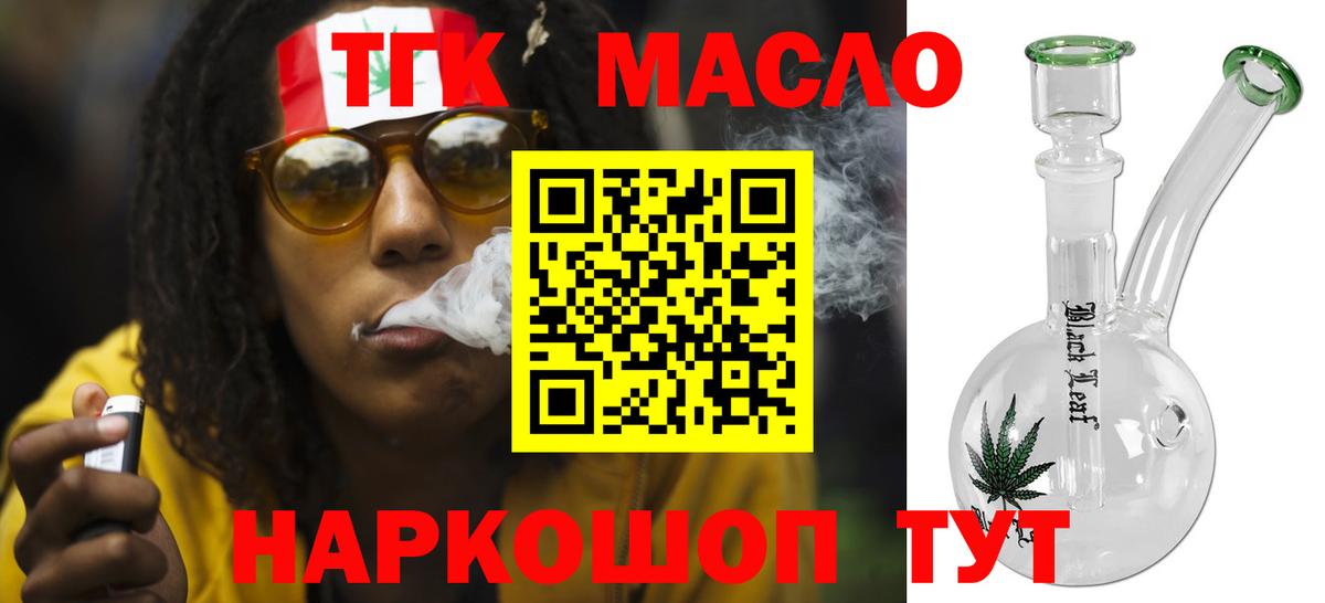 ТГК вейп  ТГК вейп с тгк  Большой Камень 