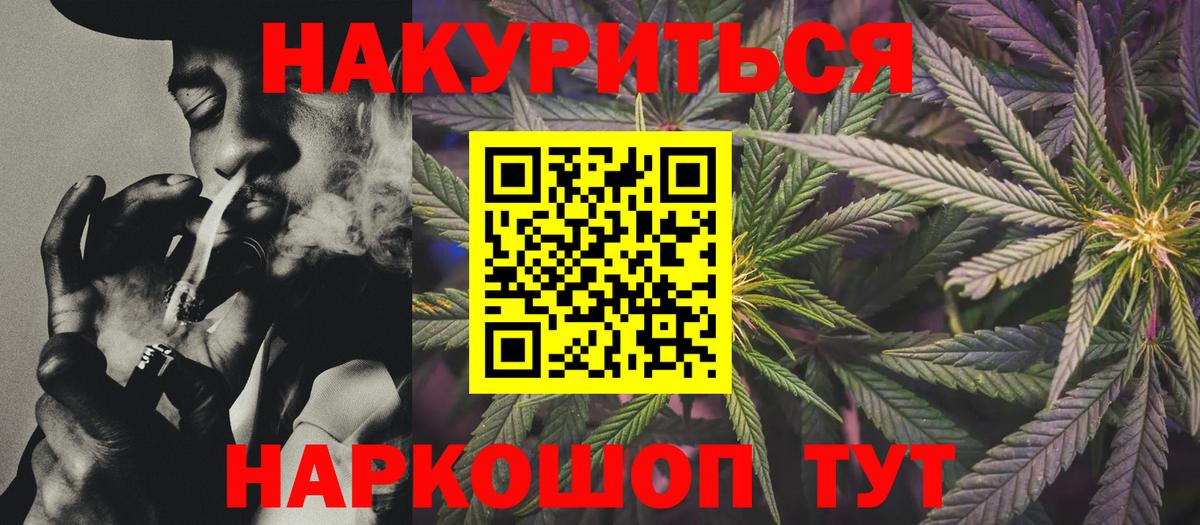 МАРИХУАНА OG Kush Большой Камень