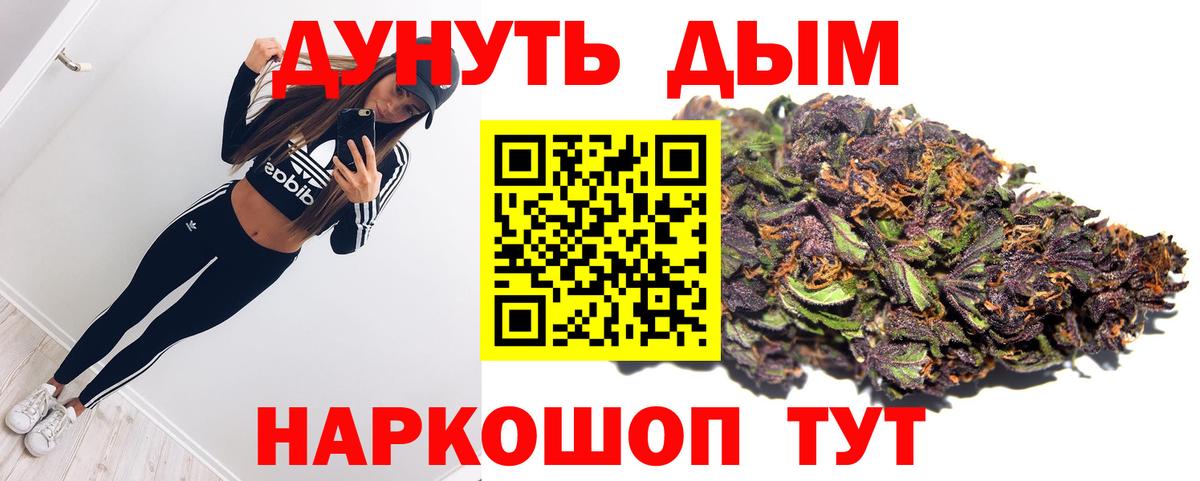 Бошки Шишки семена  Конопля сатива  Вход с VPN  Большой Камень  МАРИХУАНА OG Kush 
